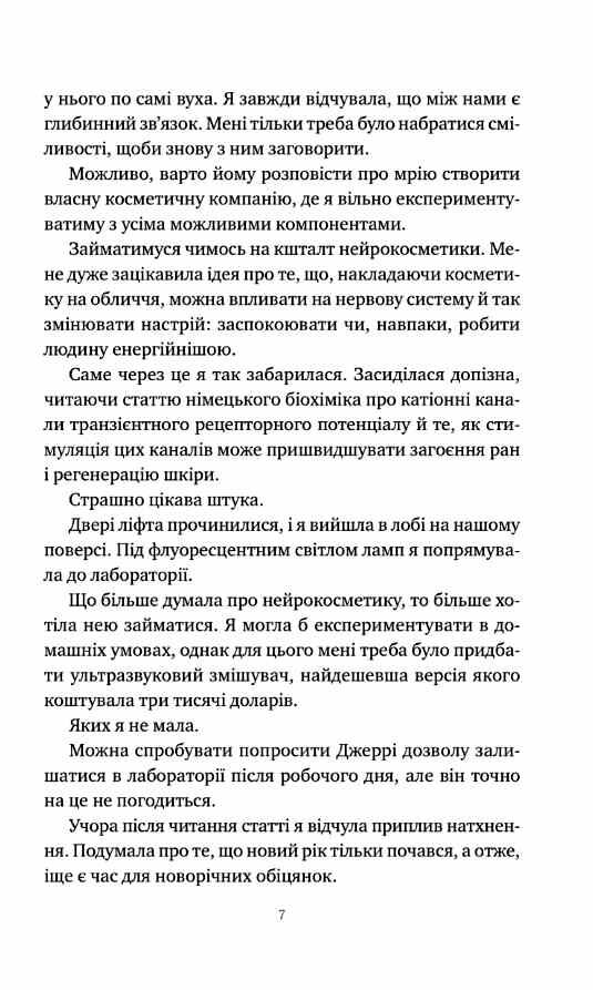 Хімія кохання Ціна (цена) 337.60грн. | придбати  купити (купить) Хімія кохання доставка по Украине, купить книгу, детские игрушки, компакт диски 4