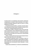 Хімія кохання Ціна (цена) 337.60грн. | придбати  купити (купить) Хімія кохання доставка по Украине, купить книгу, детские игрушки, компакт диски 1