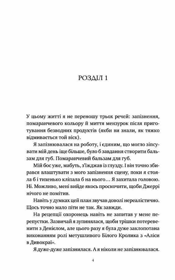 Хімія кохання Ціна (цена) 337.60грн. | придбати  купити (купить) Хімія кохання доставка по Украине, купить книгу, детские игрушки, компакт диски 1
