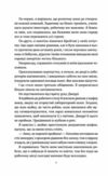 Хімія кохання Ціна (цена) 337.60грн. | придбати  купити (купить) Хімія кохання доставка по Украине, купить книгу, детские игрушки, компакт диски 5