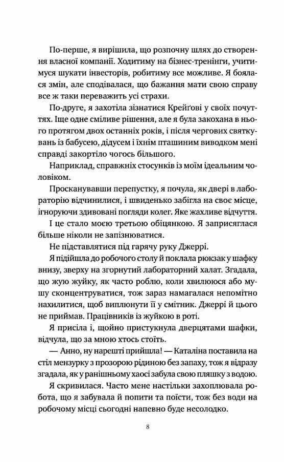 Хімія кохання Ціна (цена) 337.60грн. | придбати  купити (купить) Хімія кохання доставка по Украине, купить книгу, детские игрушки, компакт диски 5