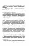 Хімія кохання Ціна (цена) 337.60грн. | придбати  купити (купить) Хімія кохання доставка по Украине, купить книгу, детские игрушки, компакт диски 2