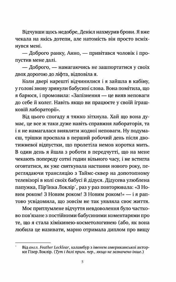 Хімія кохання Ціна (цена) 337.60грн. | придбати  купити (купить) Хімія кохання доставка по Украине, купить книгу, детские игрушки, компакт диски 2