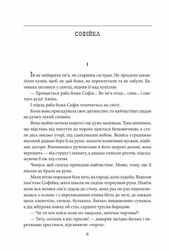 Ідол Ціна (цена) 263.52грн. | придбати  купити (купить) Ідол доставка по Украине, купить книгу, детские игрушки, компакт диски 2