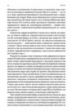 Лідерство Шість стратегів світової політики Ціна (цена) 658.90грн. | придбати  купити (купить) Лідерство Шість стратегів світової політики доставка по Украине, купить книгу, детские игрушки, компакт диски 6