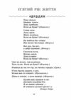 Хрестоматія для читання Твори для дітей Ціна (цена) 218.34грн. | придбати  купити (купить) Хрестоматія для читання Твори для дітей доставка по Украине, купить книгу, детские игрушки, компакт диски 5