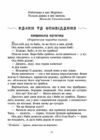 Хрестоматія для читання Твори для дітей Ціна (цена) 218.34грн. | придбати  купити (купить) Хрестоматія для читання Твори для дітей доставка по Украине, купить книгу, детские игрушки, компакт диски 7
