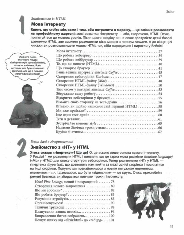 Head First Java HTML і CSS Ціна (цена) 1 190.00грн. | придбати  купити (купить) Head First Java HTML і CSS доставка по Украине, купить книгу, детские игрушки, компакт диски 6