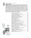 Head First Java HTML і CSS Ціна (цена) 1 190.00грн. | придбати  купити (купить) Head First Java HTML і CSS доставка по Украине, купить книгу, детские игрушки, компакт диски 8