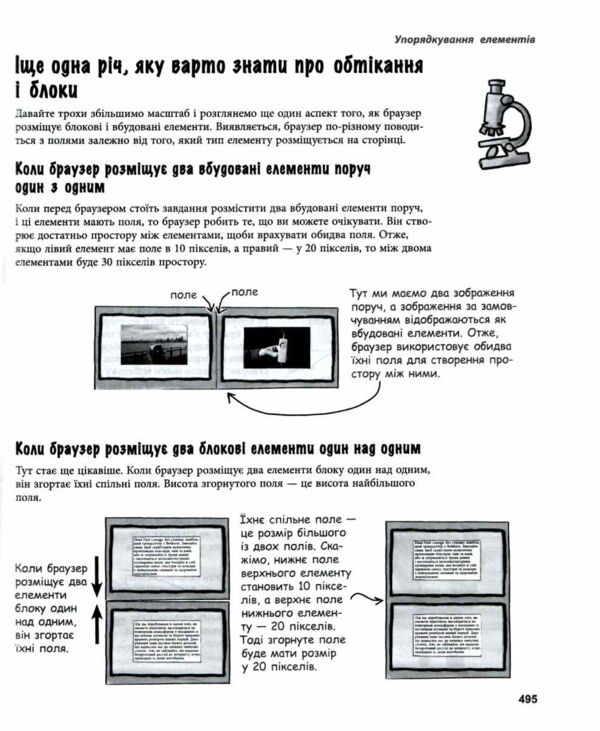 Head First Java HTML і CSS Ціна (цена) 1 190.00грн. | придбати  купити (купить) Head First Java HTML і CSS доставка по Украине, купить книгу, детские игрушки, компакт диски 19
