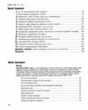 Head First Java HTML і CSS Ціна (цена) 1 190.00грн. | придбати  купити (купить) Head First Java HTML і CSS доставка по Украине, купить книгу, детские игрушки, компакт диски 5
