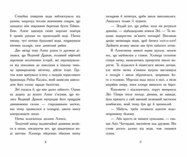 Алекс Нептун Мисливець на піратів Книга 2 Ціна (цена) 405.63грн. | придбати  купити (купить) Алекс Нептун Мисливець на піратів Книга 2 доставка по Украине, купить книгу, детские игрушки, компакт диски 6