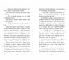Алекс Нептун Мисливець на піратів Книга 2 Ціна (цена) 405.63грн. | придбати  купити (купить) Алекс Нептун Мисливець на піратів Книга 2 доставка по Украине, купить книгу, детские игрушки, компакт диски 7