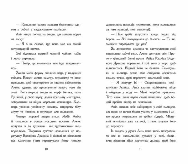 Алекс Нептун Мисливець на піратів Книга 2 Ціна (цена) 405.63грн. | придбати  купити (купить) Алекс Нептун Мисливець на піратів Книга 2 доставка по Украине, купить книгу, детские игрушки, компакт диски 7