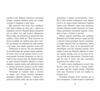 Алекс Нептун Мисливець на піратів Книга 2 Ціна (цена) 405.63грн. | придбати  купити (купить) Алекс Нептун Мисливець на піратів Книга 2 доставка по Украине, купить книгу, детские игрушки, компакт диски 8