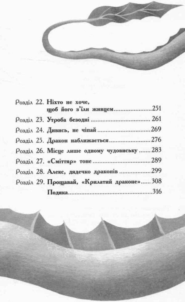 Алекс Нептун Мисливець на піратів Книга 2 Ціна (цена) 405.63грн. | придбати  купити (купить) Алекс Нептун Мисливець на піратів Книга 2 доставка по Украине, купить книгу, детские игрушки, компакт диски 4
