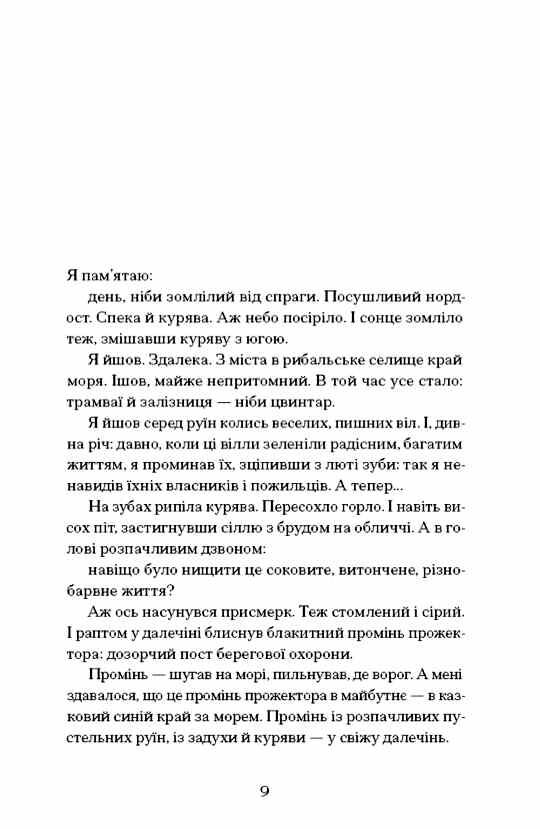 Голяндія Ціна (цена) 265.40грн. | придбати  купити (купить) Голяндія доставка по Украине, купить книгу, детские игрушки, компакт диски 2