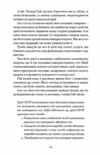 Двері в день Ціна (цена) 265.40грн. | придбати  купити (купить) Двері в день доставка по Украине, купить книгу, детские игрушки, компакт диски 5