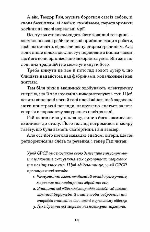 Двері в день Ціна (цена) 265.40грн. | придбати  купити (купить) Двері в день доставка по Украине, купить книгу, детские игрушки, компакт диски 5