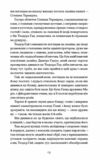 Двері в день Ціна (цена) 265.40грн. | придбати  купити (купить) Двері в день доставка по Украине, купить книгу, детские игрушки, компакт диски 4