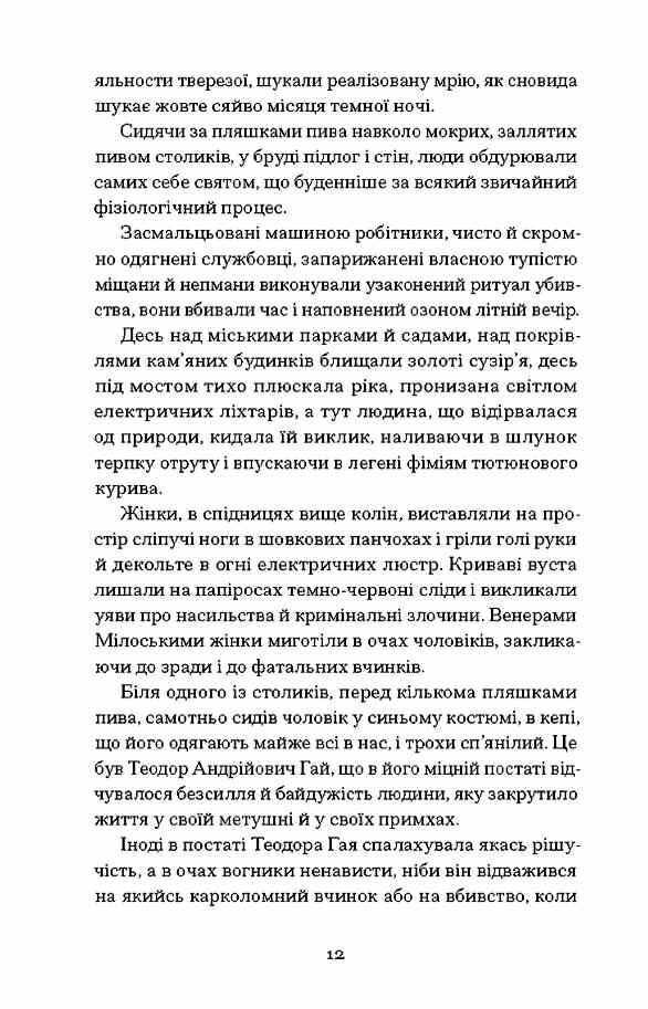 Двері в день Ціна (цена) 265.40грн. | придбати  купити (купить) Двері в день доставка по Украине, купить книгу, детские игрушки, компакт диски 3