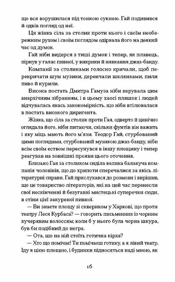 Двері в день Ціна (цена) 265.40грн. | придбати  купити (купить) Двері в день доставка по Украине, купить книгу, детские игрушки, компакт диски 7