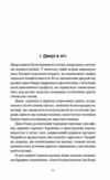 Двері в день Ціна (цена) 265.40грн. | придбати  купити (купить) Двері в день доставка по Украине, купить книгу, детские игрушки, компакт диски 2