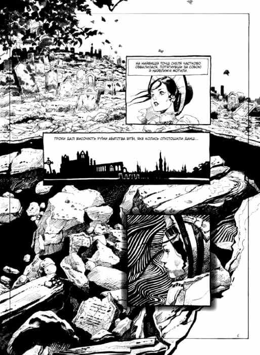 Дракула Графічний роман Ціна (цена) 593.70грн. | придбати  купити (купить) Дракула Графічний роман доставка по Украине, купить книгу, детские игрушки, компакт диски 9