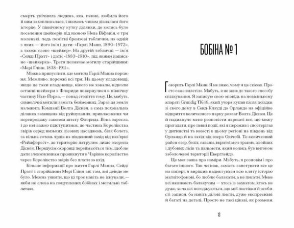 Чарівне королівство Ціна (цена) 342.30грн. | придбати  купити (купить) Чарівне королівство доставка по Украине, купить книгу, детские игрушки, компакт диски 5