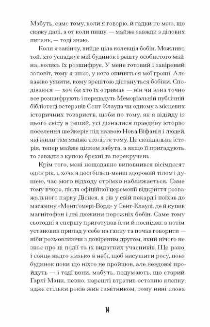 Чарівне королівство Ціна (цена) 342.30грн. | придбати  купити (купить) Чарівне королівство доставка по Украине, купить книгу, детские игрушки, компакт диски 6