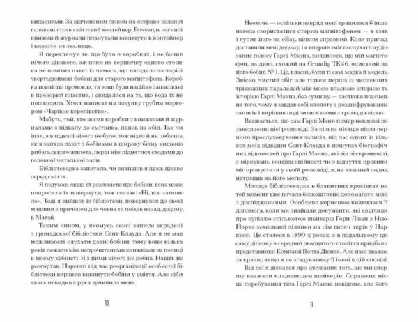 Чарівне королівство Ціна (цена) 342.30грн. | придбати  купити (купить) Чарівне королівство доставка по Украине, купить книгу, детские игрушки, компакт диски 4