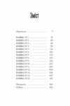 Чарівне королівство Ціна (цена) 342.30грн. | придбати  купити (купить) Чарівне королівство доставка по Украине, купить книгу, детские игрушки, компакт диски 1