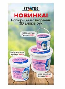 Набір дитячий для створення 3D зліпків рук 30909