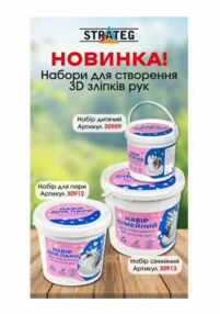 Набір сімейний для створення 3D зліпків рук 30913