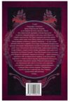 Мусаї Книга 2 Танець вогненного моря Ціна (цена) 591.83грн. | придбати  купити (купить) Мусаї Книга 2 Танець вогненного моря доставка по Украине, купить книгу, детские игрушки, компакт диски 6