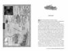 Мусаї Книга 2 Танець вогненного моря Ціна (цена) 591.83грн. | придбати  купити (купить) Мусаї Книга 2 Танець вогненного моря доставка по Украине, купить книгу, детские игрушки, компакт диски 3