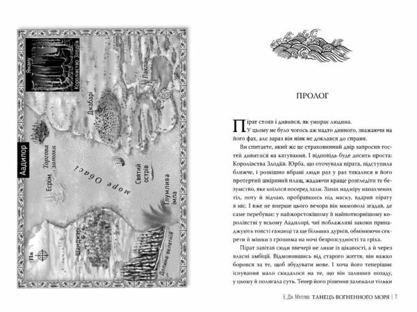 Мусаї Книга 2 Танець вогненного моря Ціна (цена) 591.83грн. | придбати  купити (купить) Мусаї Книга 2 Танець вогненного моря доставка по Украине, купить книгу, детские игрушки, компакт диски 3