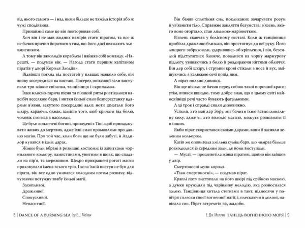 Мусаї Книга 2 Танець вогненного моря Ціна (цена) 591.83грн. | придбати  купити (купить) Мусаї Книга 2 Танець вогненного моря доставка по Украине, купить книгу, детские игрушки, компакт диски 4