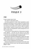 Помилка Книга 2 Поза кампусом Ціна (цена) 315.64грн. | придбати  купити (купить) Помилка Книга 2 Поза кампусом доставка по Украине, купить книгу, детские игрушки, компакт диски 4