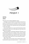 Помилка Книга 2 Поза кампусом Ціна (цена) 315.64грн. | придбати  купити (купить) Помилка Книга 2 Поза кампусом доставка по Украине, купить книгу, детские игрушки, компакт диски 1