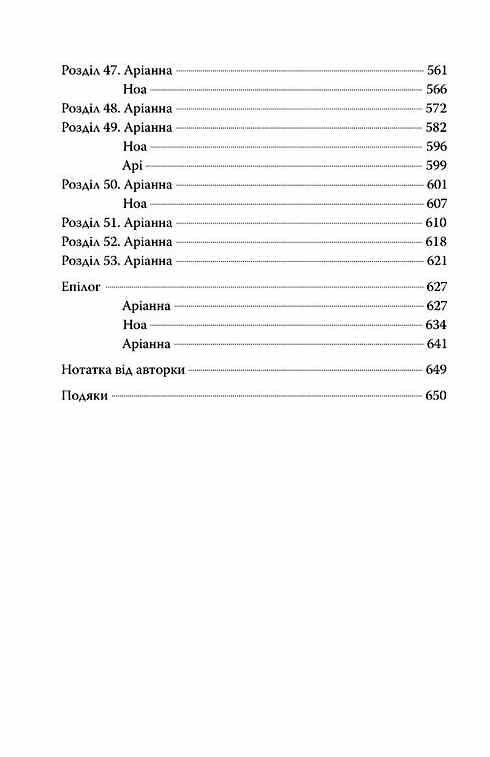 Скажи що присягаєшся Ціна (цена) 473.46грн. | придбати  купити (купить) Скажи що присягаєшся доставка по Украине, купить книгу, детские игрушки, компакт диски 3