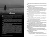 Скажи що присягаєшся Ціна (цена) 473.46грн. | придбати  купити (купить) Скажи що присягаєшся доставка по Украине, купить книгу, детские игрушки, компакт диски 4