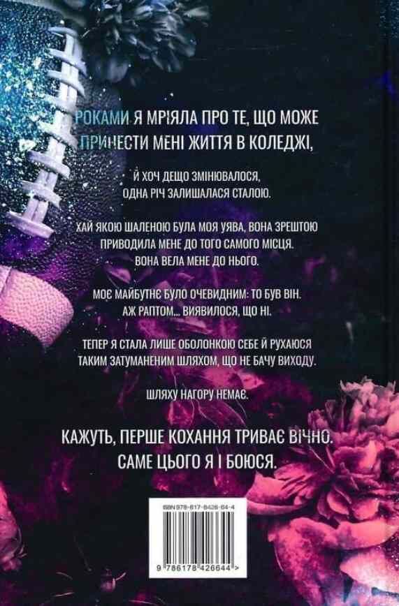 Скажи що присягаєшся Ціна (цена) 473.46грн. | придбати  купити (купить) Скажи що присягаєшся доставка по Украине, купить книгу, детские игрушки, компакт диски 5