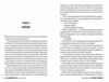 Я стежу за тобою Ціна (цена) 315.64грн. | придбати  купити (купить) Я стежу за тобою доставка по Украине, купить книгу, детские игрушки, компакт диски 3