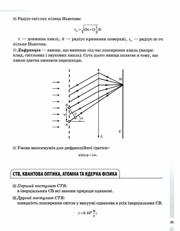 Довідник учня Фізика та астрономія 7-11 класи Усі означення і формули Ціна (цена) 112.93грн. | придбати  купити (купить) Довідник учня Фізика та астрономія 7-11 класи Усі означення і формули доставка по Украине, купить книгу, детские игрушки, компакт диски 6