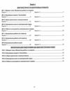 Фізика 8 клас зошит для лабораторних робіт Ціна (цена) 74.80грн. | придбати  купити (купить) Фізика 8 клас зошит для лабораторних робіт доставка по Украине, купить книгу, детские игрушки, компакт диски 2