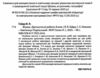 Фізика 8 клас зошит для лабораторних робіт Ціна (цена) 74.80грн. | придбати  купити (купить) Фізика 8 клас зошит для лабораторних робіт доставка по Украине, купить книгу, детские игрушки, компакт диски 1