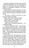 зграя глуха ніч книга 8 Ціна (цена) 260.40грн. | придбати  купити (купить) зграя глуха ніч книга 8 доставка по Украине, купить книгу, детские игрушки, компакт диски 4
