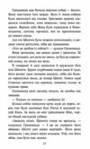 зграя глуха ніч книга 8 Ціна (цена) 260.40грн. | придбати  купити (купить) зграя глуха ніч книга 8 доставка по Украине, купить книгу, детские игрушки, компакт диски 2