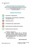 пізнаємо природу 5 клас робочий зошит тематичне оцінювання до біди гільберга нуш Ціна (цена) 76.50грн. | придбати  купити (купить) пізнаємо природу 5 клас робочий зошит тематичне оцінювання до біди гільберга нуш доставка по Украине, купить книгу, детские игрушки, компакт диски 1